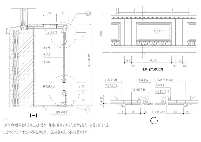 设计院景观标准图集cad资料下载-设计院标准图集 -暖气罩节点