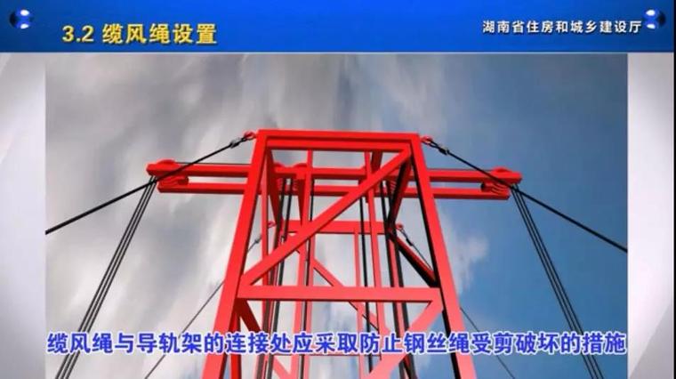 [分享]物料提升机施工安全生产标准化视频