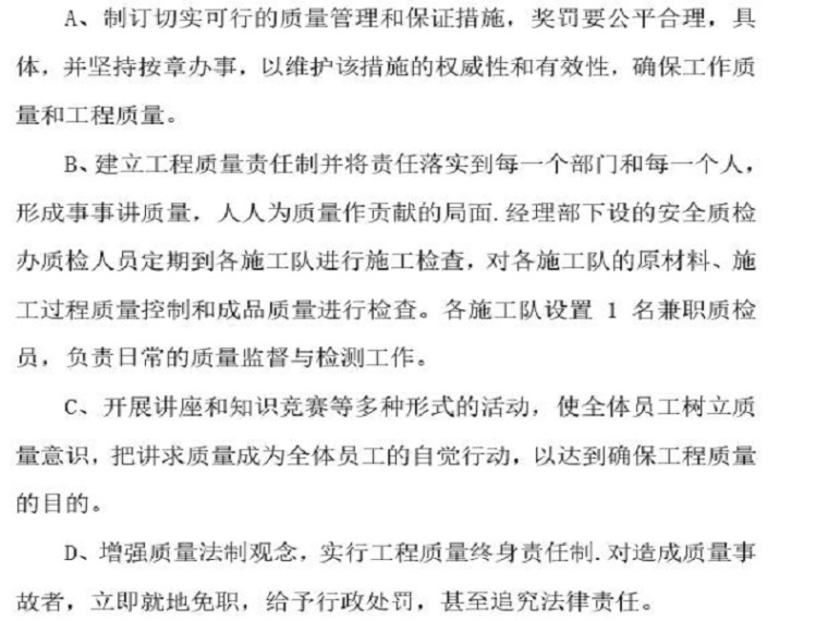 工程质量安全技术交底资料下载-河道护岸分部工程安全技术交底