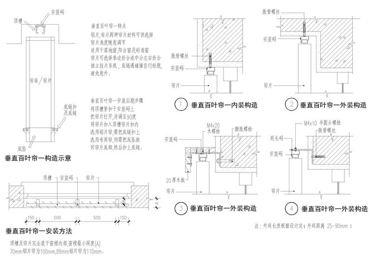 百叶帘遮阳详图资料下载-设计院标准图集 -百叶窗帘节点