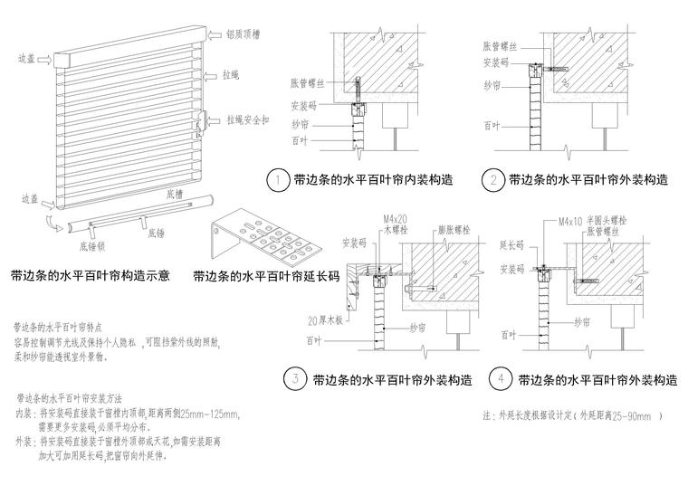 設計院標準圖集 -百葉窗簾節點-室內節點詳圖-築龍室內設計論壇