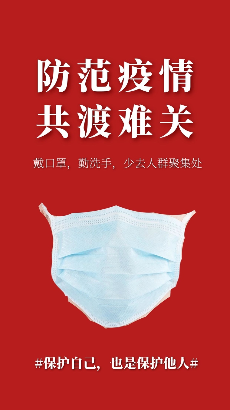 2020年复工新型冠状病毒肺炎防控相关资料-027 宣传挂图一