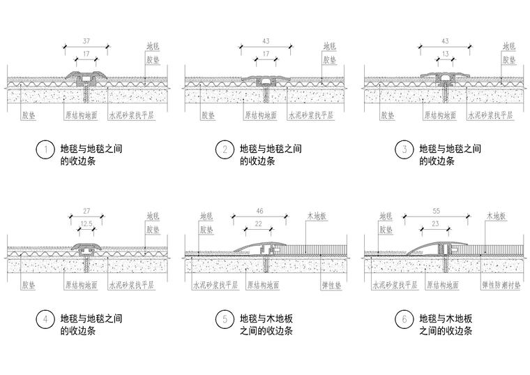 设计院标准图集 -收边条节点-收边构件3