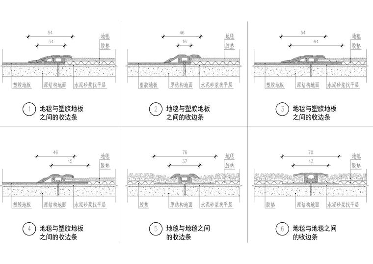 设计院标准图集 -收边条节点-收边构件6