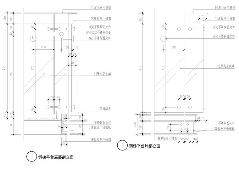 玻璃扶手图集资料下载-设计院标准图集 -楼梯节点