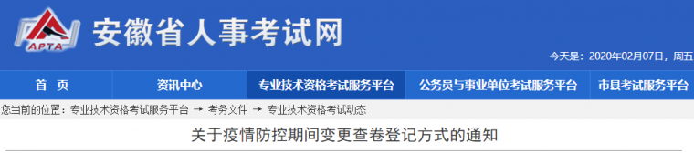 安徽省造价工程师考试资料下载-2019年安徽二级造价工程师考试变更