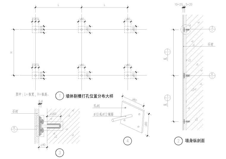 设计院标准图集 -墙面石材节点-石材胶粘贴锚固法节点