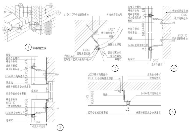 设计院标准图集 -扶手护角，金属板镜面节点-金属装饰板构造做法