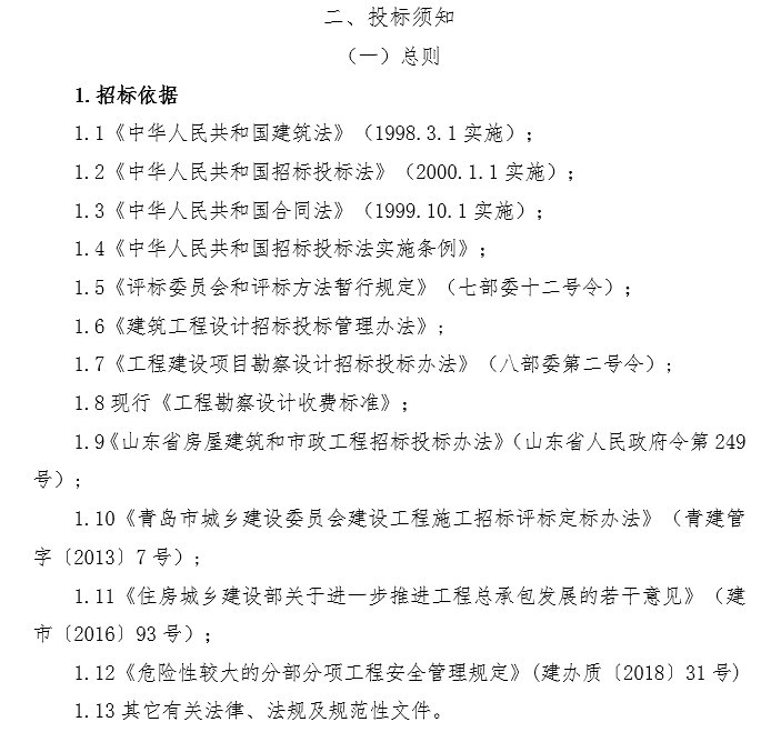 老城区排水系统改造资料下载-老城区建筑品质提升工程工程总承包招标文