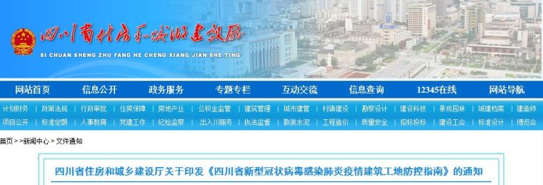 2020年工地复工方案资料下载-工地复工？这7个条件首先要达标！