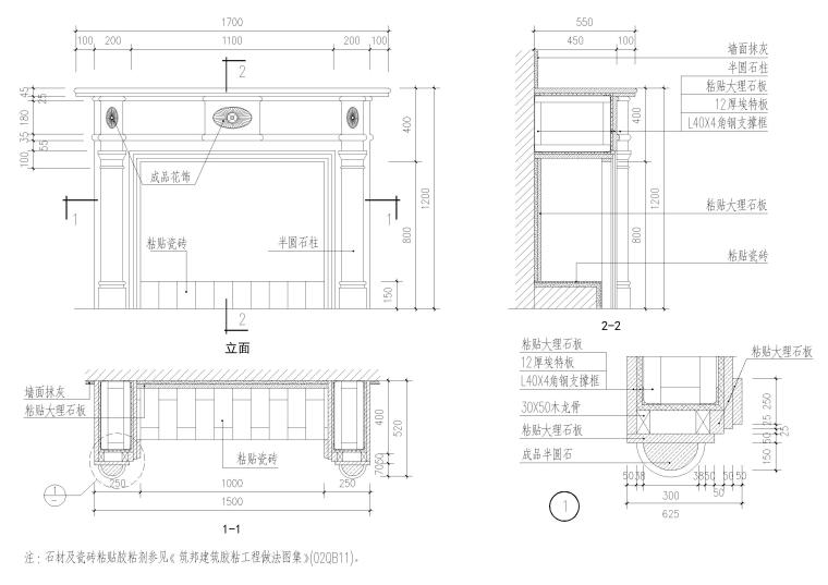 设计院标准图纸资料下载-设计院标准图集 -壁炉，吸音墙面节点​