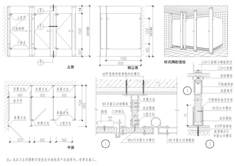 设计院标准图集 -公共卫生间节点