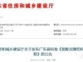 广东省《装配式钢结构建筑技术规程》发布