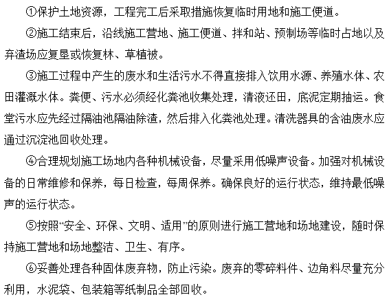 进排水施工方案资料下载-[十堰]分离式中隧道防排水施工方案