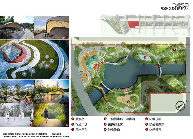 [雲南]新海河濱河帶狀公園工程方案設計-公園景觀-築龍園林景觀論壇