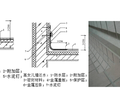 南宁商业广场防渗漏施工方案