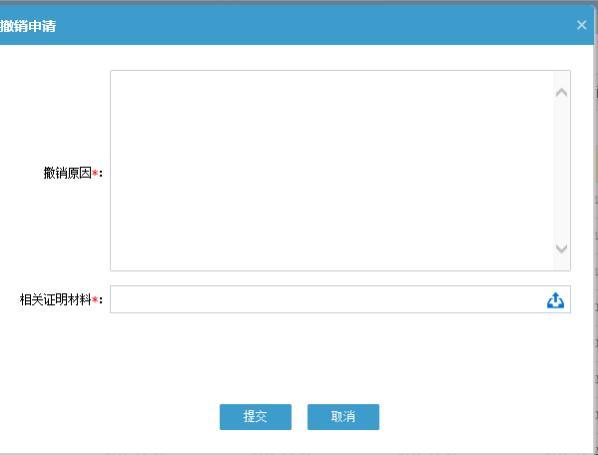 成都市建筑市场信用管理系统操作手册（检测机构及检测人员）