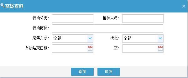 成都市建筑市场信用管理系统操作手册（检测机构及检测人员）