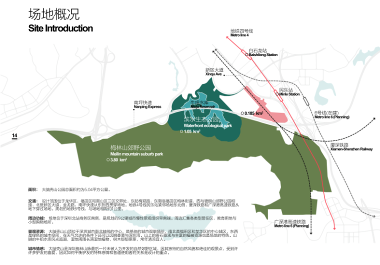 [深圳]大脑壳山景观概念设计A3文本-2-场地概况