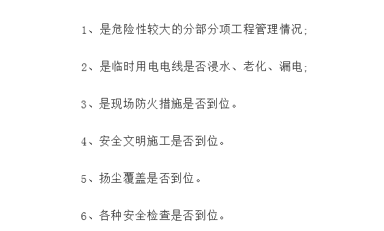 春节后工地例会资料下载-建筑工地春节后复工方案（2018年）