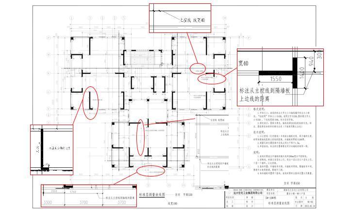装配式建筑的生产工艺流程资料下载-装配式体系放线图及施工工艺流程图制图标准