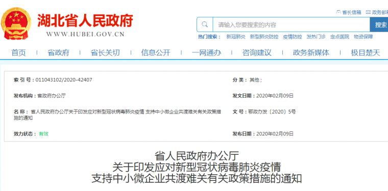 疫情期间安全生产措施资料下载-应对疫情，省市明确职业技能补贴、工资政策