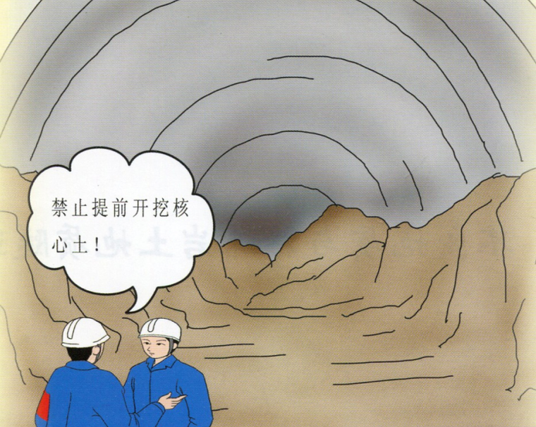 不良地质与特殊岩土隧道施工安全及逃生教育