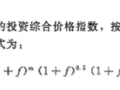 一级造价工程师考试常用公式