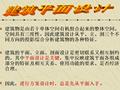 建筑平面设计讲义（PPT+73页）