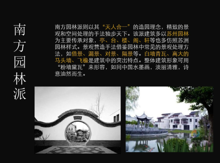 现代中式建筑风格景观建筑资料下载-新中式建筑风格解析_PDF47页
