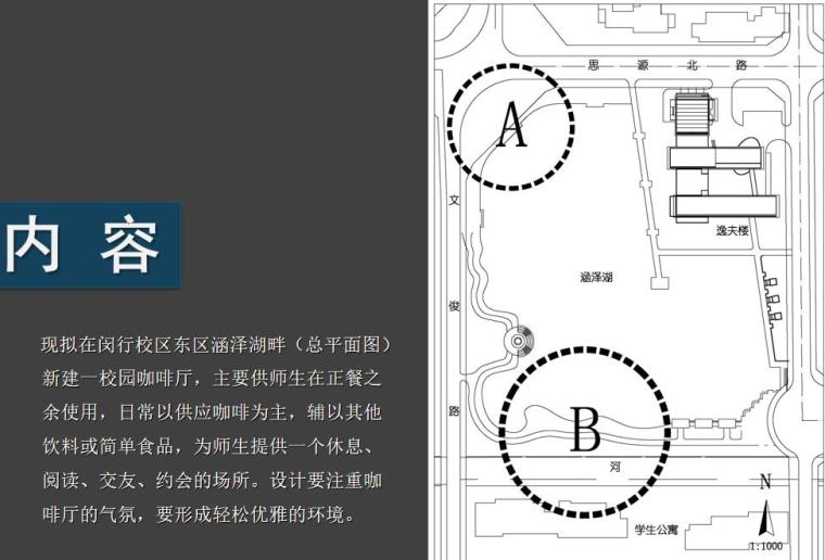 4层小型宾馆建筑设计资料下载-设计的开始：小型建筑设计（PPT+79页）