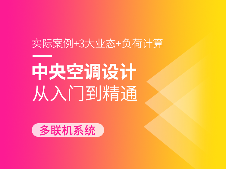 暖通专业标准资料下载-免费开放:暖通相关专业课程