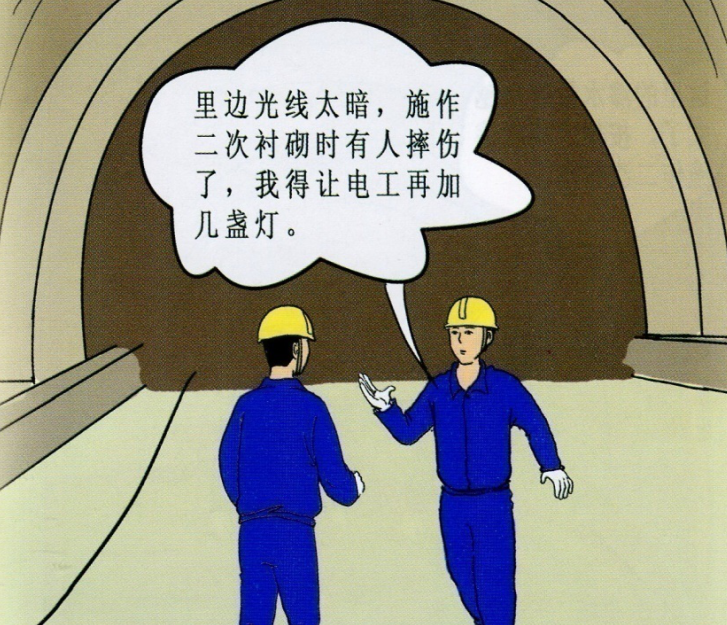 隧道洞身与洞口施工安全教育培训课件