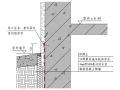 江苏建筑工程防渗漏体系作业指引