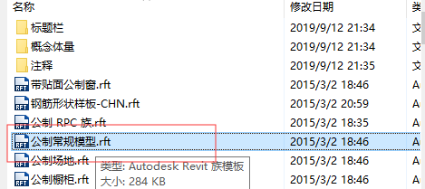 施工放线五步法资料下载-三步法用Revit族制作家具