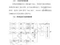 10MW太阳能光伏电站预选方案设计