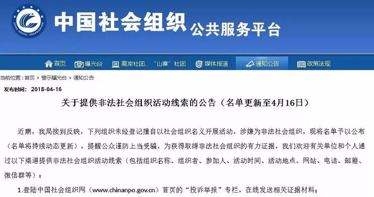 智慧工程监理管理制度资料下载-警钟长鸣！这75家建筑业组织是违法组织！