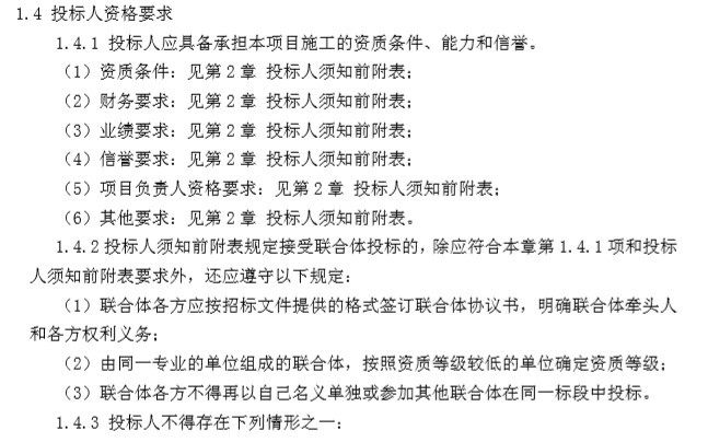 学校工程设计招标资料下载-水库工程移民安置点勘察设计招标文件