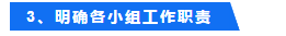 复工指南！项目部标准防疫措施这样做！_10