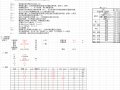 端承桩承载力验算Excel表