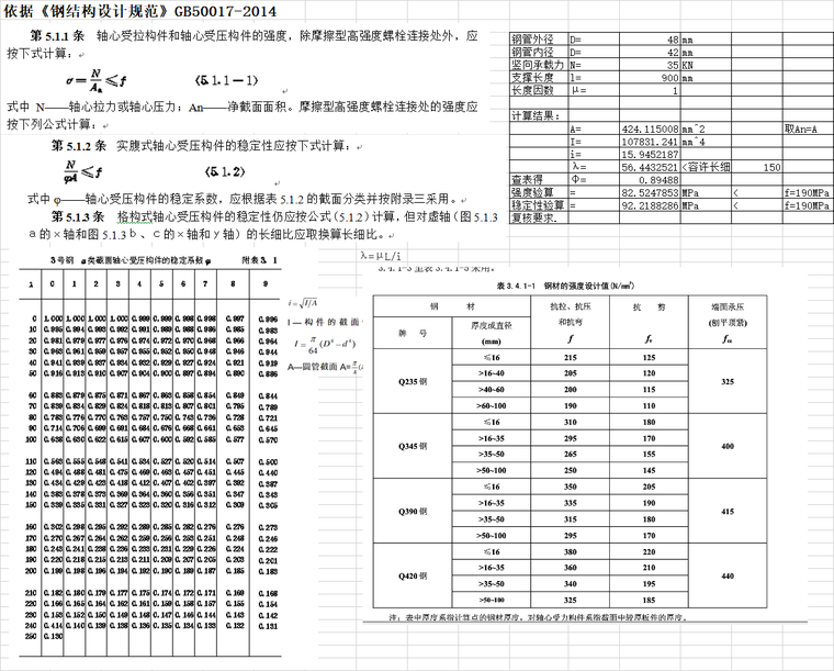 单桩竖向力计算表格资料下载-灌注桩单桩竖向承载力计算通用版