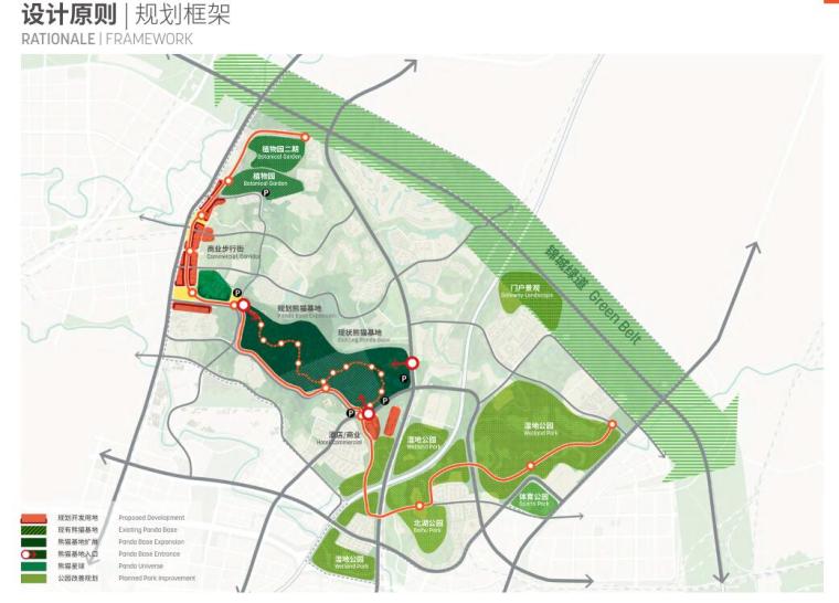 [四川]熊猫之都总体策划及概念性规划设计-规划框架