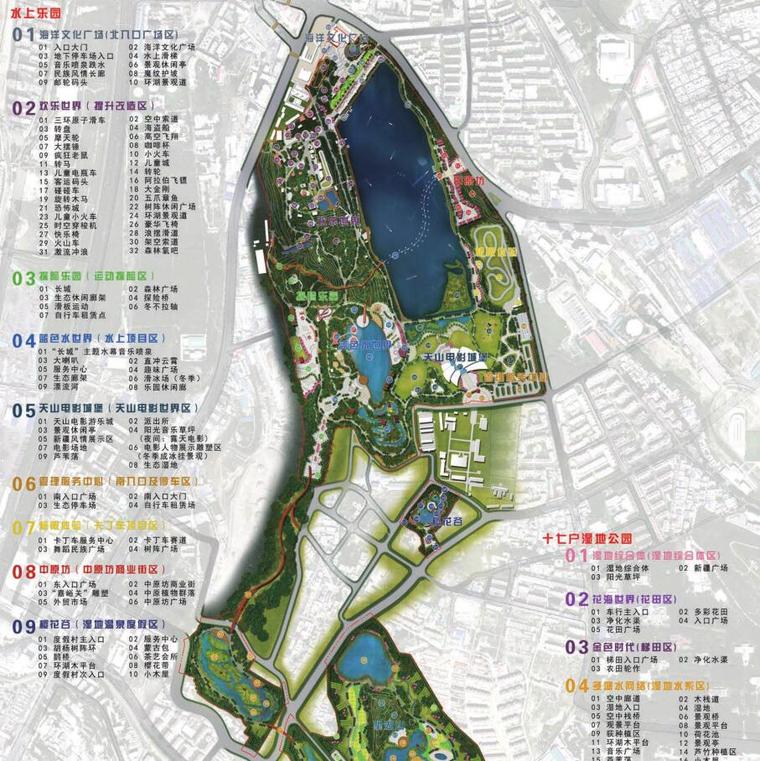 [新疆]水上乐园综合公园景观概念设计