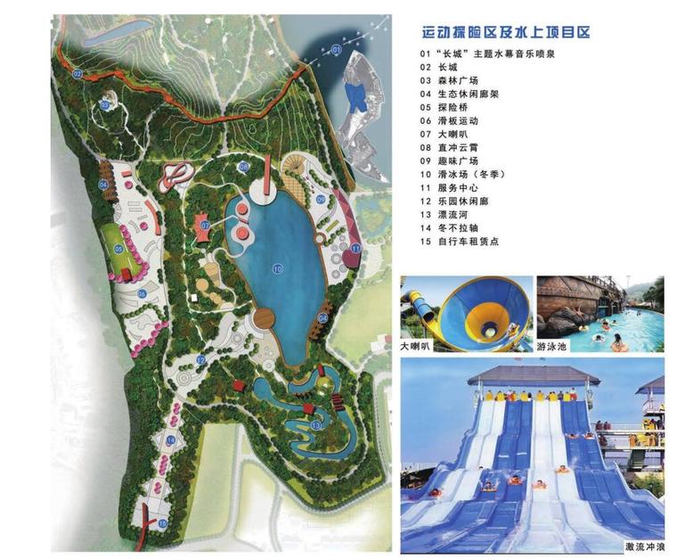 [新疆]水上乐园综合公园景观概念设计