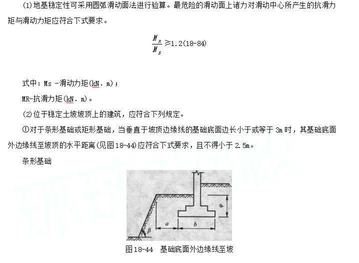 土力学全套课件资料下载-注岩土力学讲义浅基础课件1