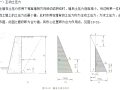 注岩土力学讲义土压力及边坡稳定