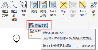revit注释设置资料下载-revit怎么设置平面视图颜色方案
