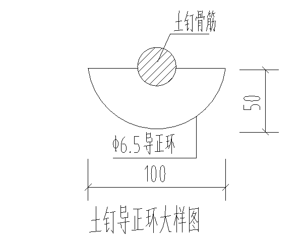 土钉导正环大样图