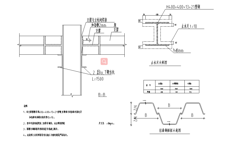 汽车厂房再建项目基坑拉森钢板桩支护图纸-拉森钢板桩示意图