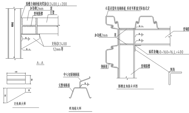 汽车厂房再建项目基坑拉森钢板桩支护图纸-转角桩大样图